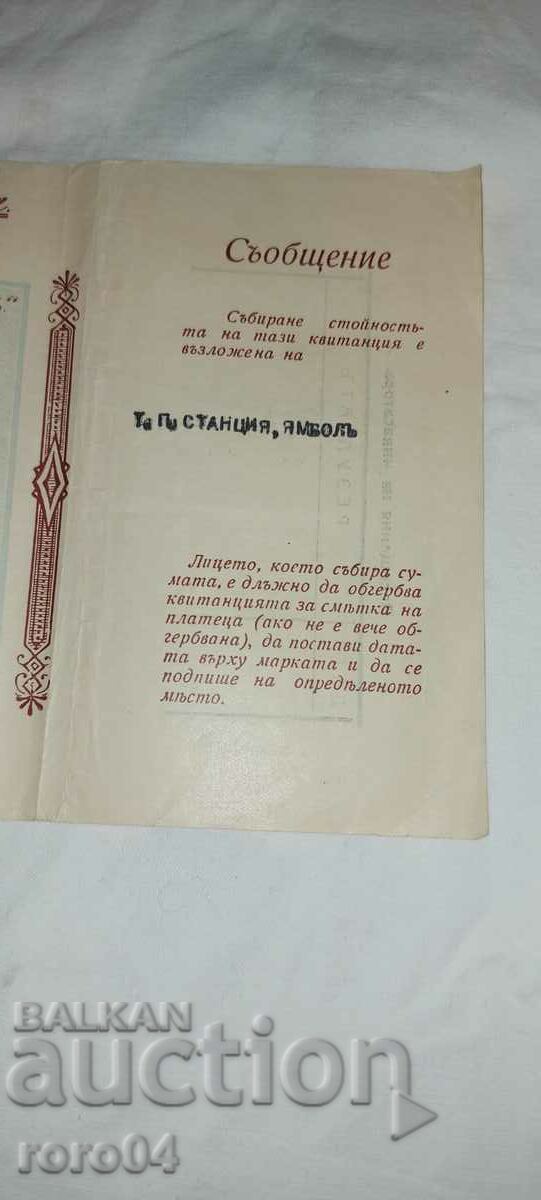 Livrarea COMPANIE DE ASIGURARE OREL - SOFIA Livrarea COMPANIE DE ASIGURARE OREL - SOFIA