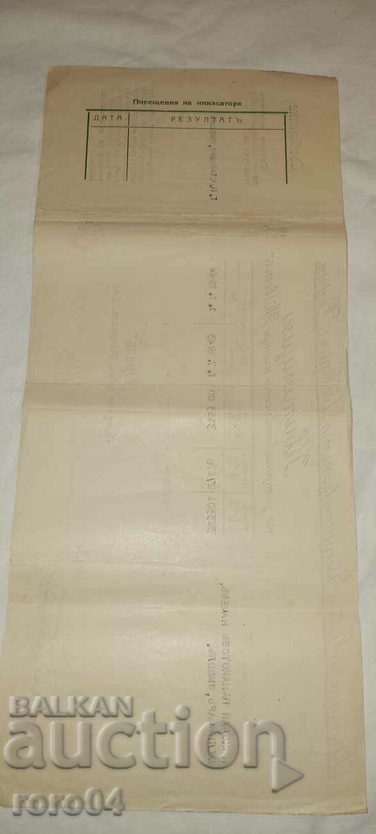 COMPANIE DE ASIGURARE OREL - SOFIA - 5 COMPANIE DE ASIGURARE OREL - SOFIA - 5