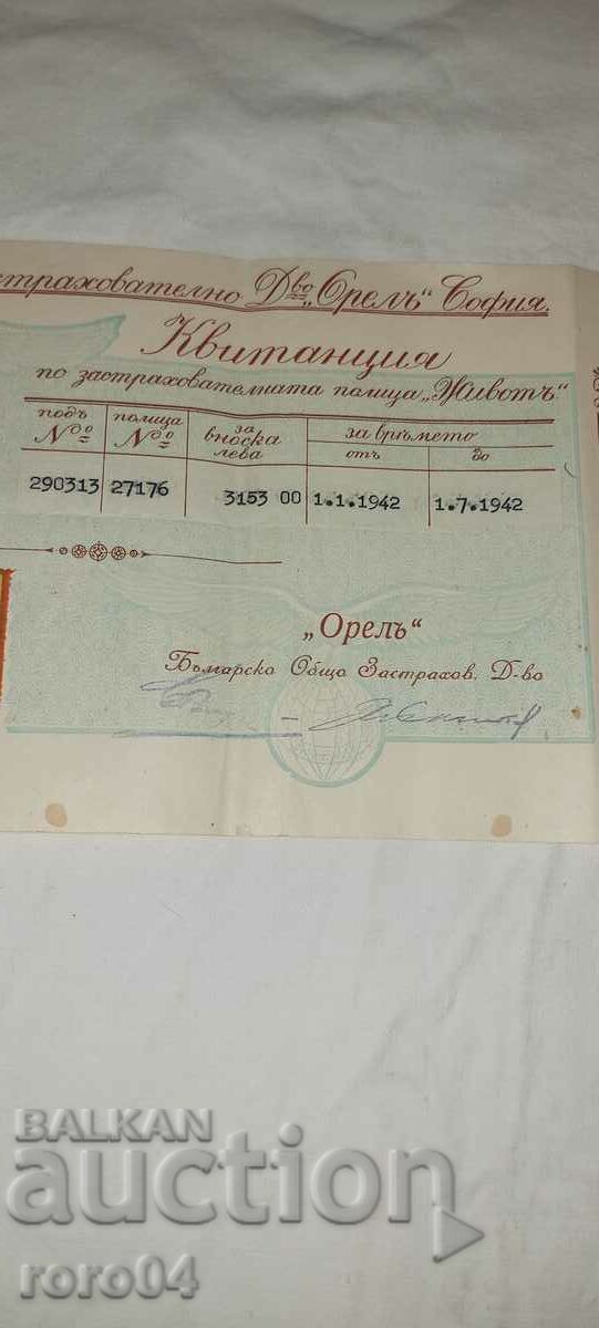 COMPANIE DE ASIGURARE OREL - SOFIA cu preț 9.99 BGN | € 5.11 COMPANIE DE ASIGURARE OREL - SOFIA cu preț 9.99 BGN | € 5.11