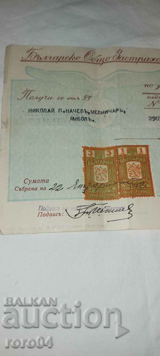 Licitație COMPANIE DE ASIGURARE OREL - SOFIA Licitație COMPANIE DE ASIGURARE OREL - SOFIA