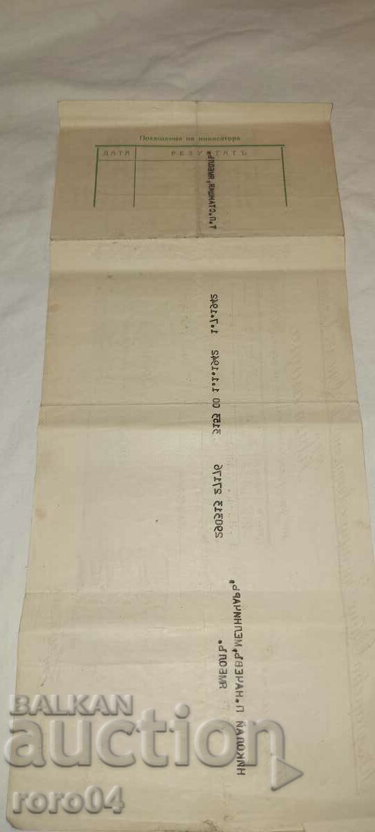 COMPANIE DE ASIGURARE OREL - SOFIA - 5 COMPANIE DE ASIGURARE OREL - SOFIA - 5