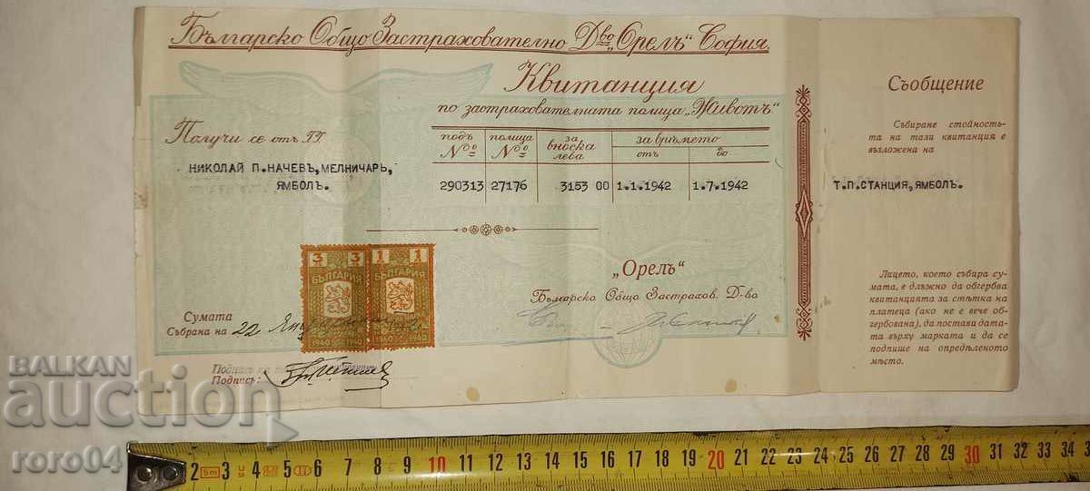 ΑΣΦΑΛΙΣΤΙΚΗ ΕΤΑΙΡΙΑ ΟΡΕΛ - ΣΟΦΙΑ - 6