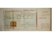 COMPANIE DE ASIGURARE OREL - SOFIA