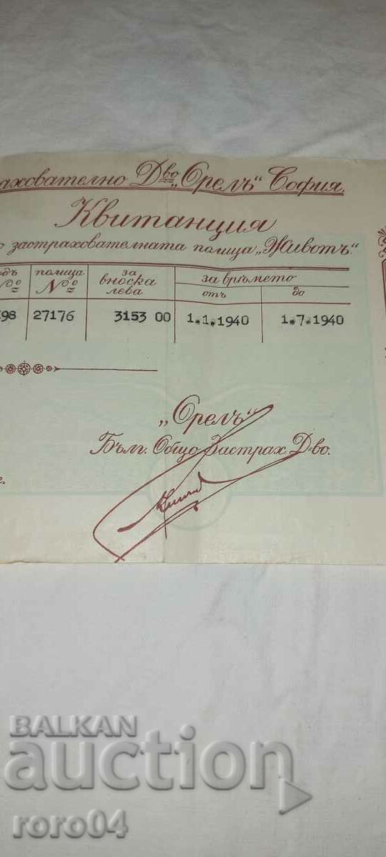 INSURANCE COMPANY OREL - SOFIA with price 17.99 BGN | € 9.20 INSURANCE COMPANY OREL - SOFIA with price 17.99 BGN | € 9.20