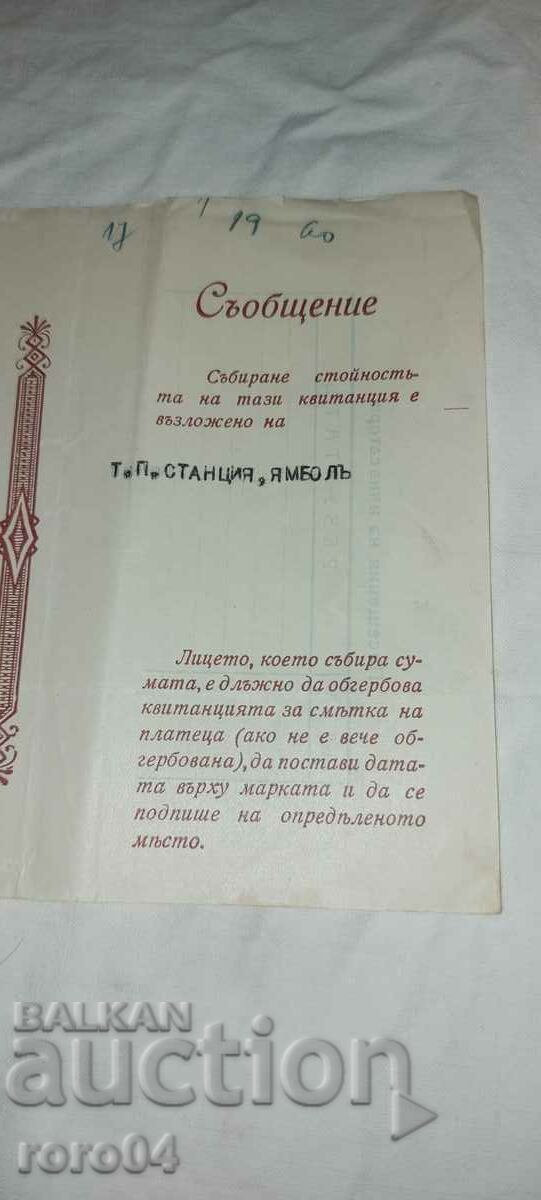 Delivery of INSURANCE COMPANY OREL - SOFIA Delivery of INSURANCE COMPANY OREL - SOFIA