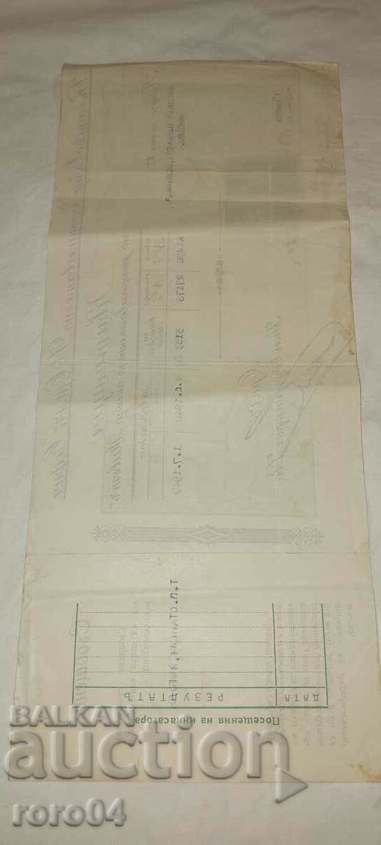 INSURANCE COMPANY OREL - SOFIA - 5 INSURANCE COMPANY OREL - SOFIA - 5