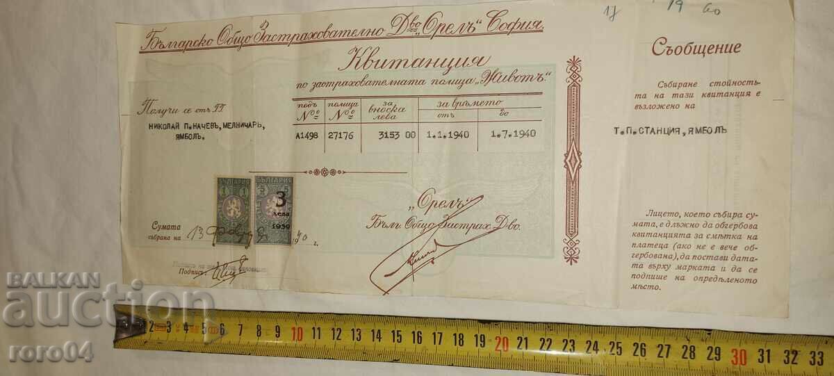 INSURANCE COMPANY OREL - SOFIA - 6 INSURANCE COMPANY OREL - SOFIA - 6