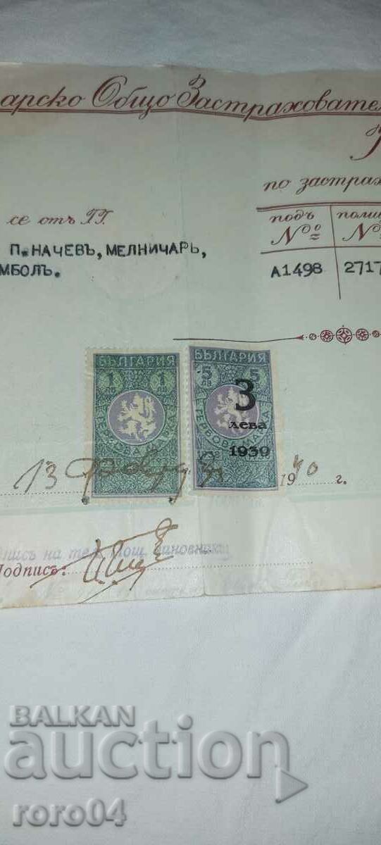 INSURANCE COMPANY OREL - SOFIA - 7 INSURANCE COMPANY OREL - SOFIA - 7