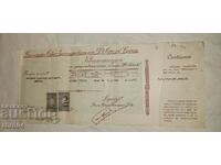 ЗАСТРАХОВАТЕЛНО ДРУЖЕСТВО ОРЕЛЪ - СОФИЯ