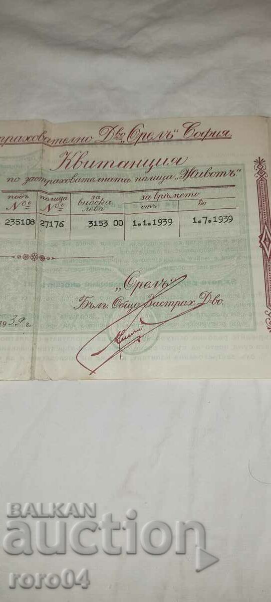 COMPANIE DE ASIGURARE OREL - SOFIA cu preț 19.99 BGN | € 10.22