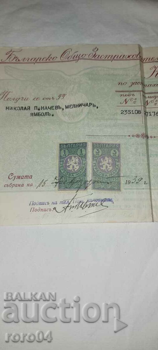 Licitație COMPANIE DE ASIGURARE OREL - SOFIA