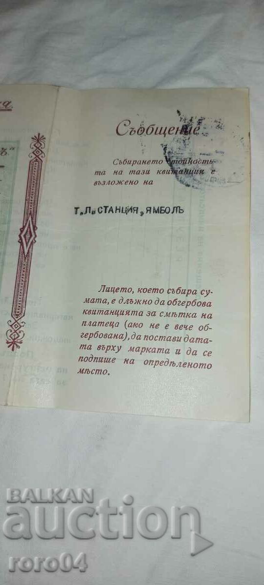 Livrarea COMPANIE DE ASIGURARE OREL - SOFIA