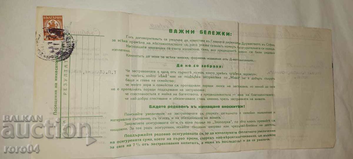 COMPANIE DE ASIGURARE OREL - SOFIA - 5