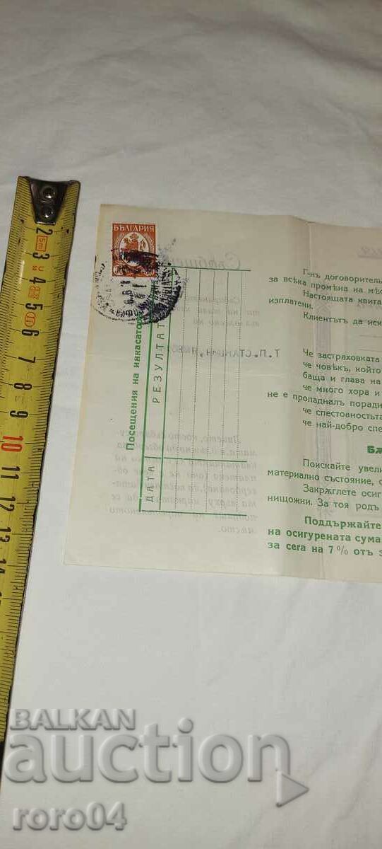 COMPANIE DE ASIGURARE OREL - SOFIA - 6