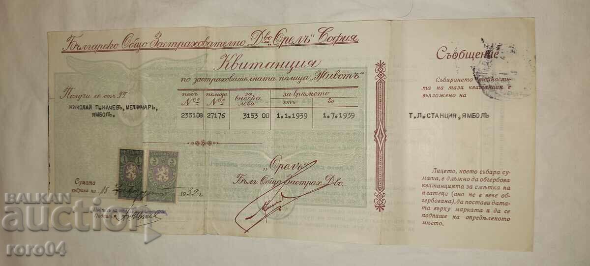 COMPANIE DE ASIGURARE OREL - SOFIA