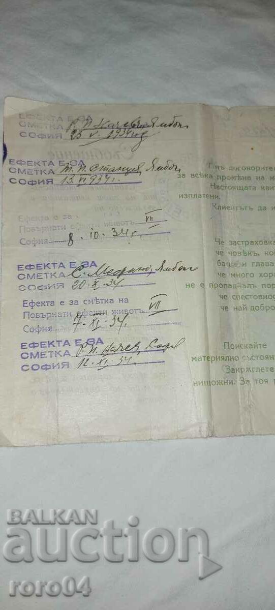 INSURANCE COMPANY OREL - SOFIA - 7