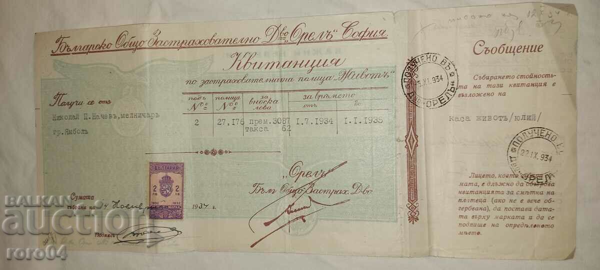 INSURANCE COMPANY OREL - SOFIA