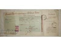 COMPANIE DE ASIGURARE OREL - SOFIA