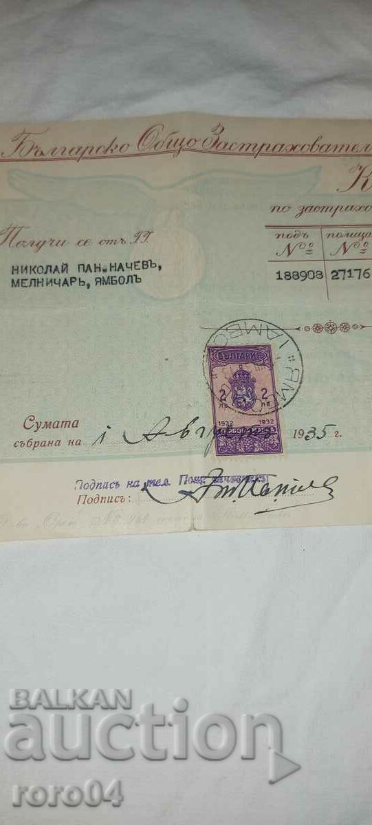 Livrarea COMPANIE DE ASIGURARE OREL - SOFIA Livrarea COMPANIE DE ASIGURARE OREL - SOFIA