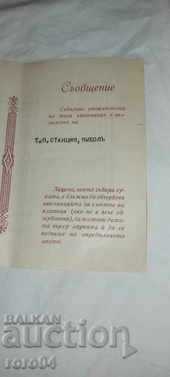 INSURANCE COMPANY OREL - SOFIA - 5