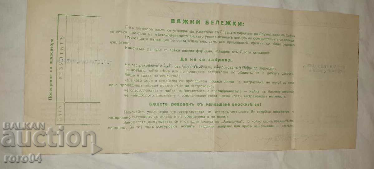 COMPANIE DE ASIGURARE OREL - SOFIA - 6 COMPANIE DE ASIGURARE OREL - SOFIA - 6