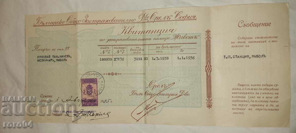 INSURANCE COMPANY OREL - SOFIA
