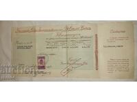 COMPANIE DE ASIGURARE OREL - SOFIA