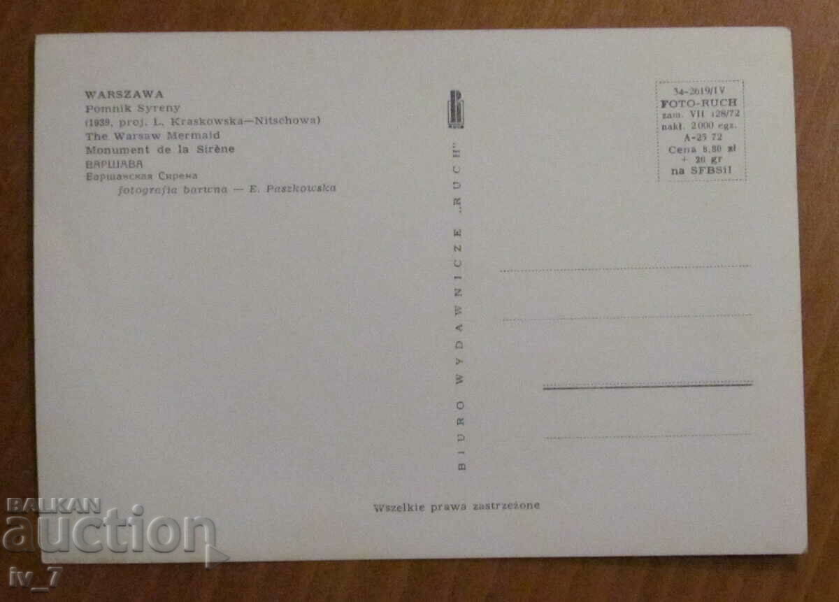 KARTYCHKA, Πολωνία - Βαρσοβία με τιμή 0.50 BGN | € 0.26