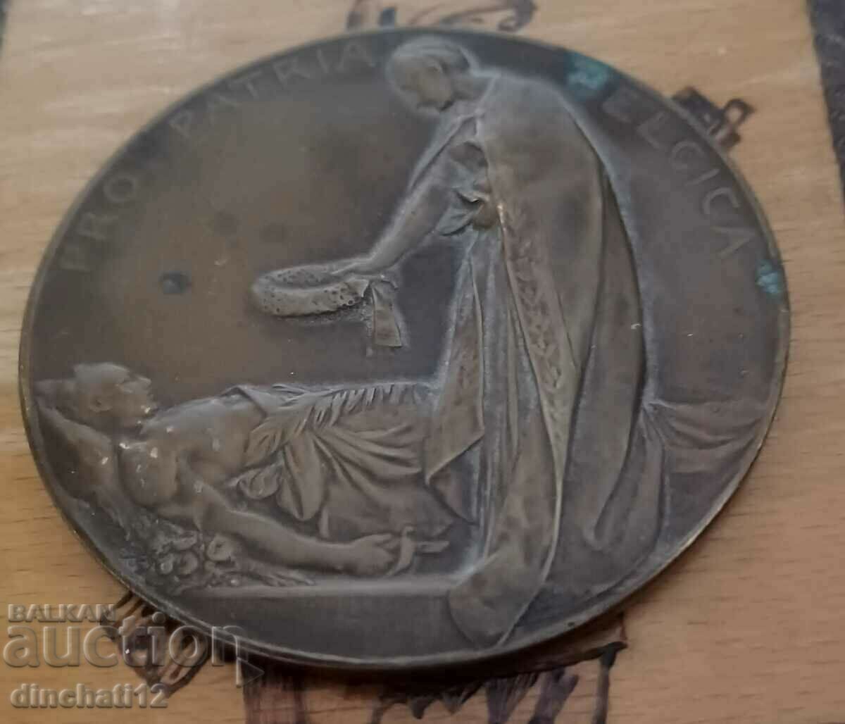 Παράδοση ΜΕΤΑΛΛΙΟ - PRO PATRIA BELGICA ΒΕΛΓΙΟ Παράδοση ΜΕΤΑΛΛΙΟ - PRO PATRIA BELGICA ΒΕΛΓΙΟ