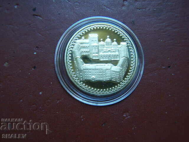 Livrarea 2 BGN 1981 „Mănăstirea Rila” (3) - Dovadă