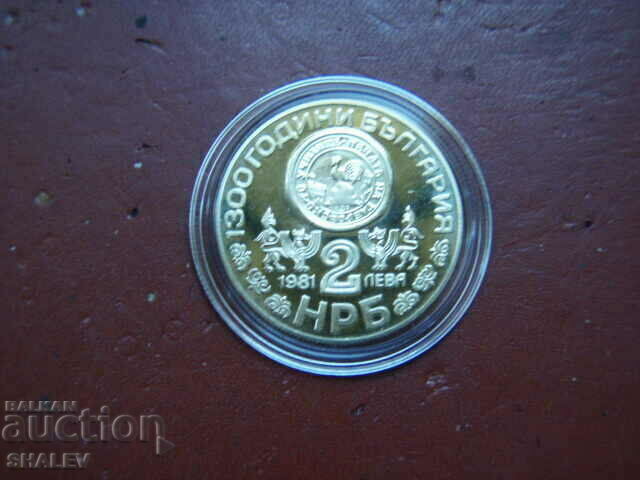 2 BGN 1981 „Mănăstirea Rila” (3) - Dovadă - 5