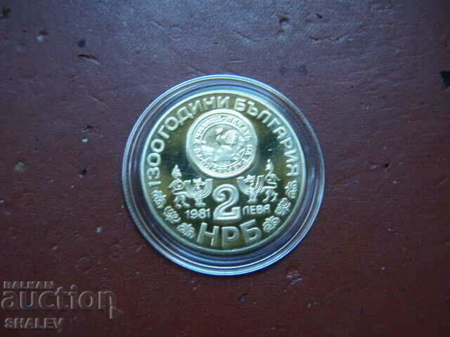 2 BGN 1981 „Mănăstirea Rila” (3) - Dovadă - 7 2 BGN 1981 „Mănăstirea Rila” (3) - Dovadă - 7