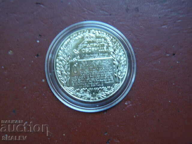 Delivery of 2 BGN 1981 "Oborishte" (3) - Proof