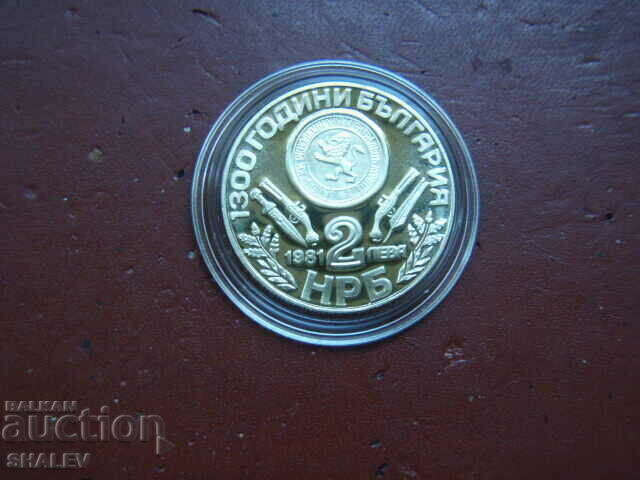 2 BGN 1981 "Oborishte" (3) - Proof - 7