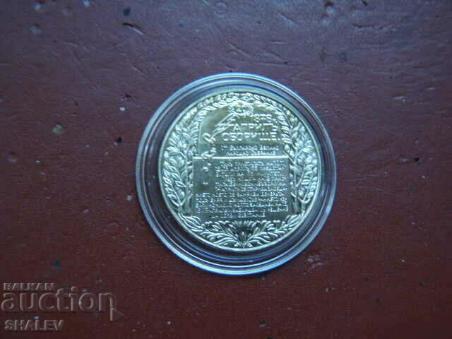 2 BGN 1981 "Oborishte" (3) - Proof