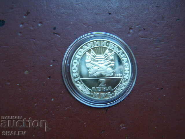 2 BGN 1981 "Liberation" (3) - Proof - 5 2 BGN 1981 "Liberation" (3) - Proof - 5