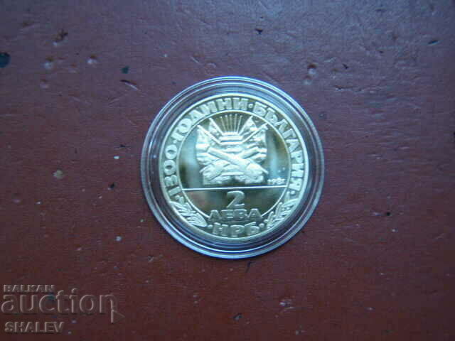 2 BGN 1981 "Liberation" (3) - Proof - 6 2 BGN 1981 "Liberation" (3) - Proof - 6