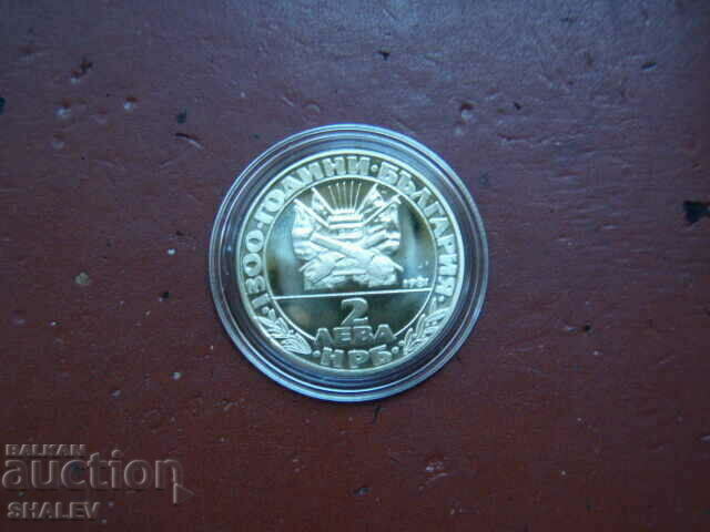 2 BGN 1981 "Liberation" (3) - Proof - 7 2 BGN 1981 "Liberation" (3) - Proof - 7