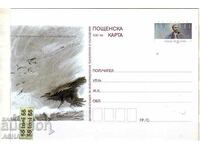 2008 ταχυδρομική κάρτα Vasil Levski περιορισμένη έκδοση