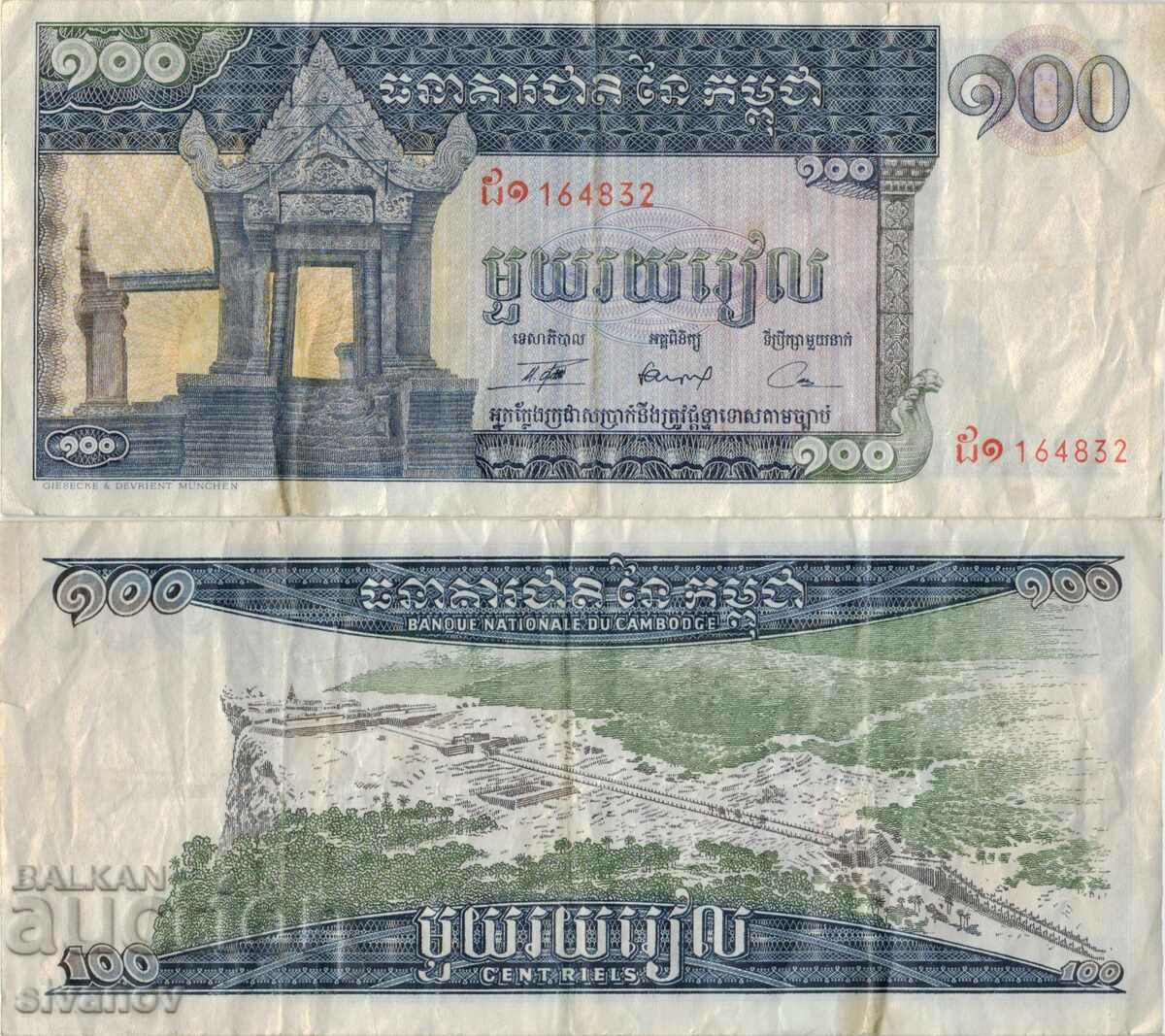 Cambodgia 100 Riel (1963-1972) Bancnota #5091