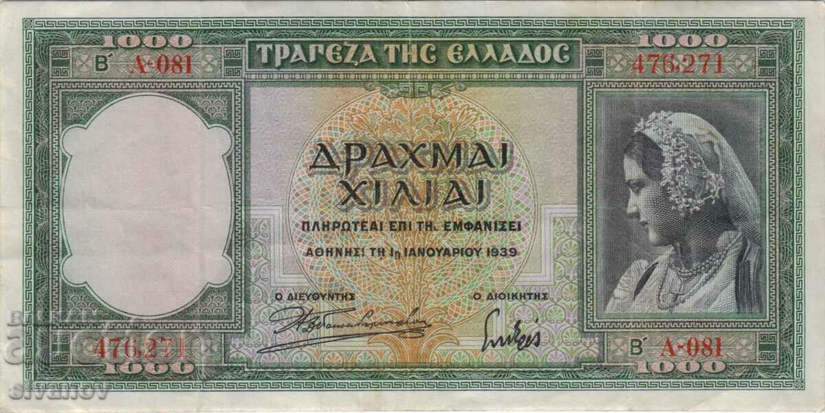 Гърция 1000 драхми 1939 година банкнота #5094 с цена 5.99 лв. | € 3.06 Гърция 1000 драхми 1939 година банкнота #5094 с цена 5.99 лв. | € 3.06
