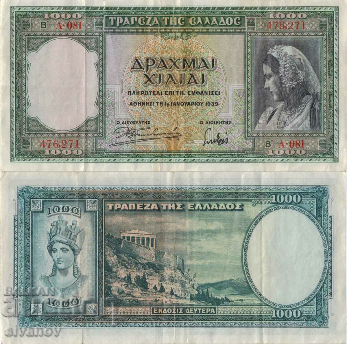 Greece 1000 Drachmas 1939 Banknote #5094