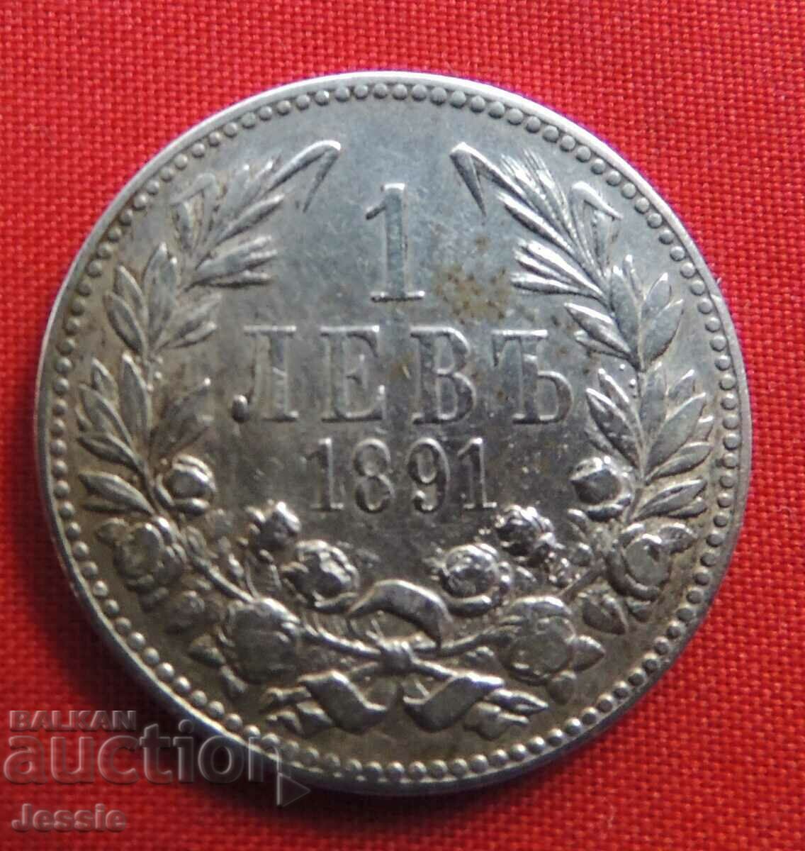 1 лев 1891 г. сребро №2