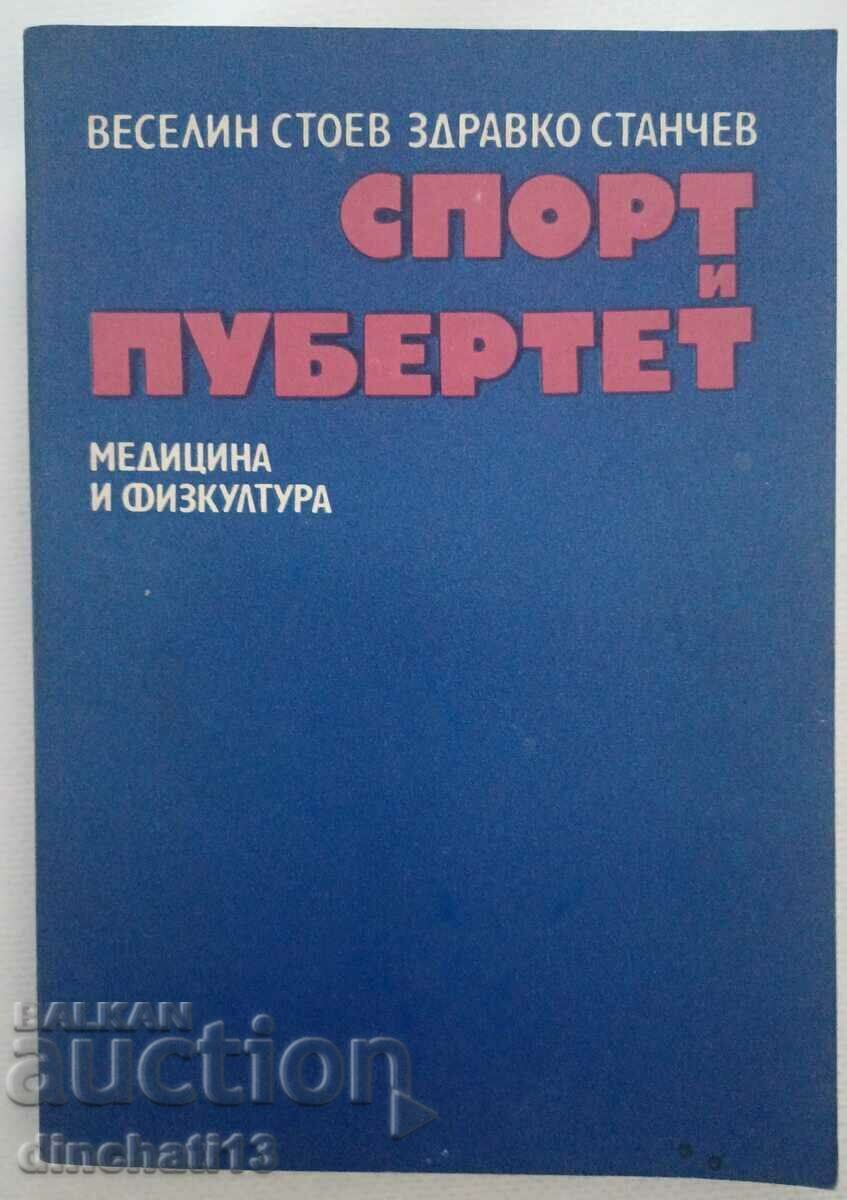 Спорт и пубертет: Веселин Стоев, Здравко Станчев