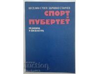 Sport și pubertate: Veselin Stoev, Zdravko Stanchev