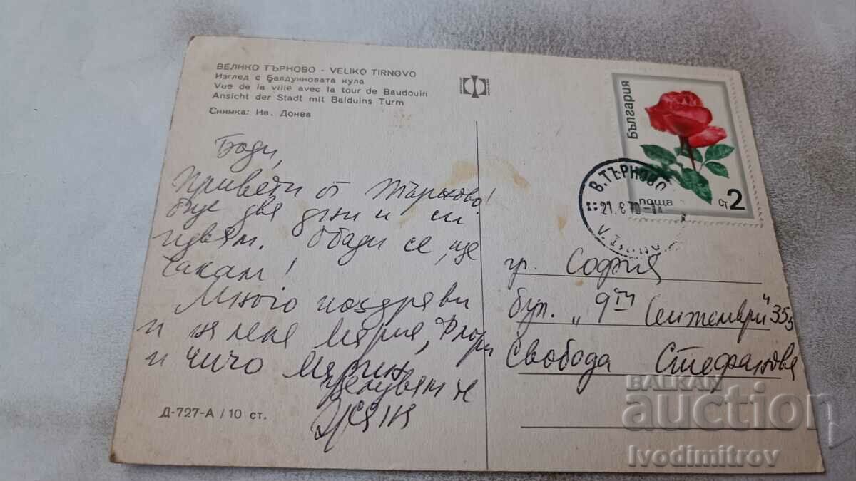 Postcard Veliko Tarnovo View with the Baldwin Tower with price 0.65 BGN | € 0.33 Postcard Veliko Tarnovo View with the Baldwin Tower with price 0.65 BGN | € 0.33