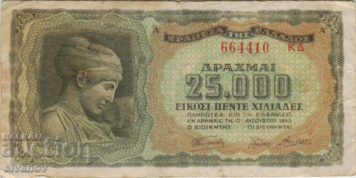 Greece 25000 drachmas 1943 banknote letters on back #5101 with price 3.99 BGN | € 2.04