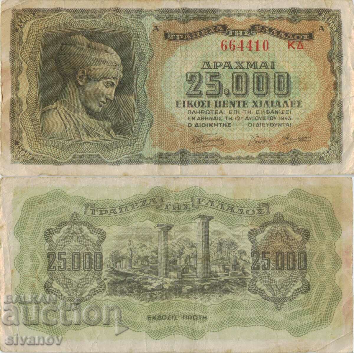Ελλάδα 25000 δραχμές γράμματα 1943 τραπεζογραμμάτιο στην πλάτη #5101