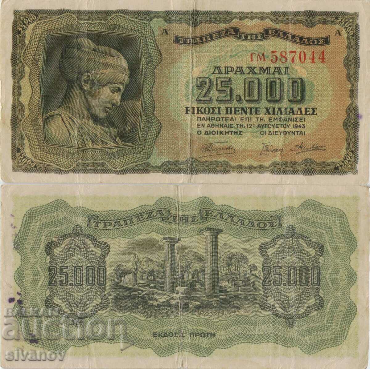 Гърция 25000 драхми 1943 година банкнота букви отпред #5102
