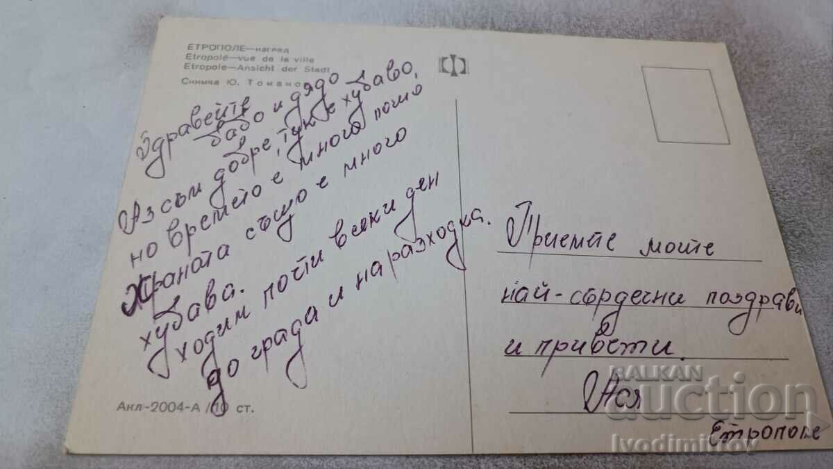 Postcard Etropole View with price 0.75 BGN | € 0.38 Postcard Etropole View with price 0.75 BGN | € 0.38